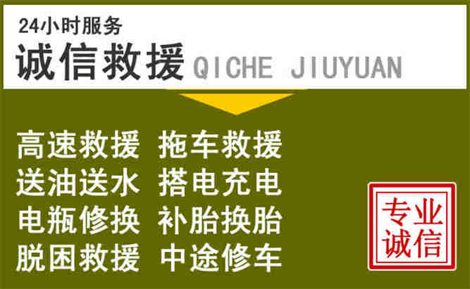 贺州24小时汽车搭电电话